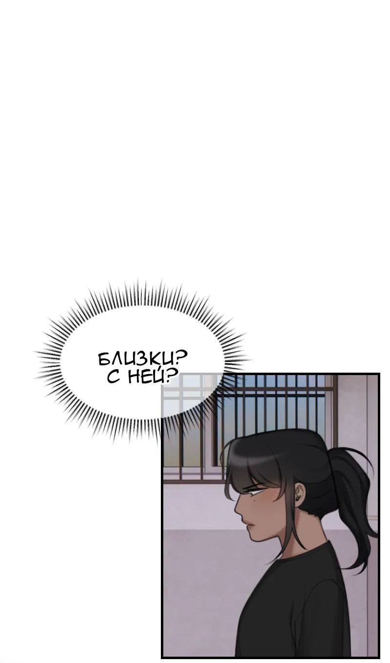 Манга Мечты, вырезанные из бумаги - Глава 55 Страница 15