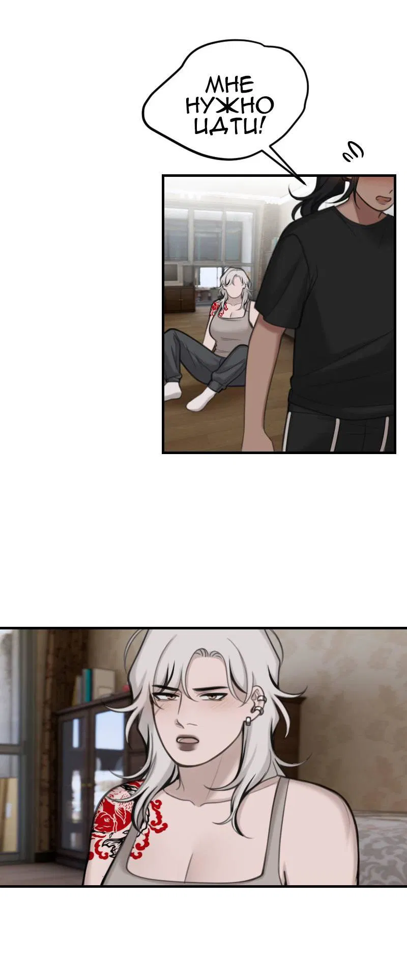 Манга Мечты, вырезанные из бумаги - Глава 55 Страница 7