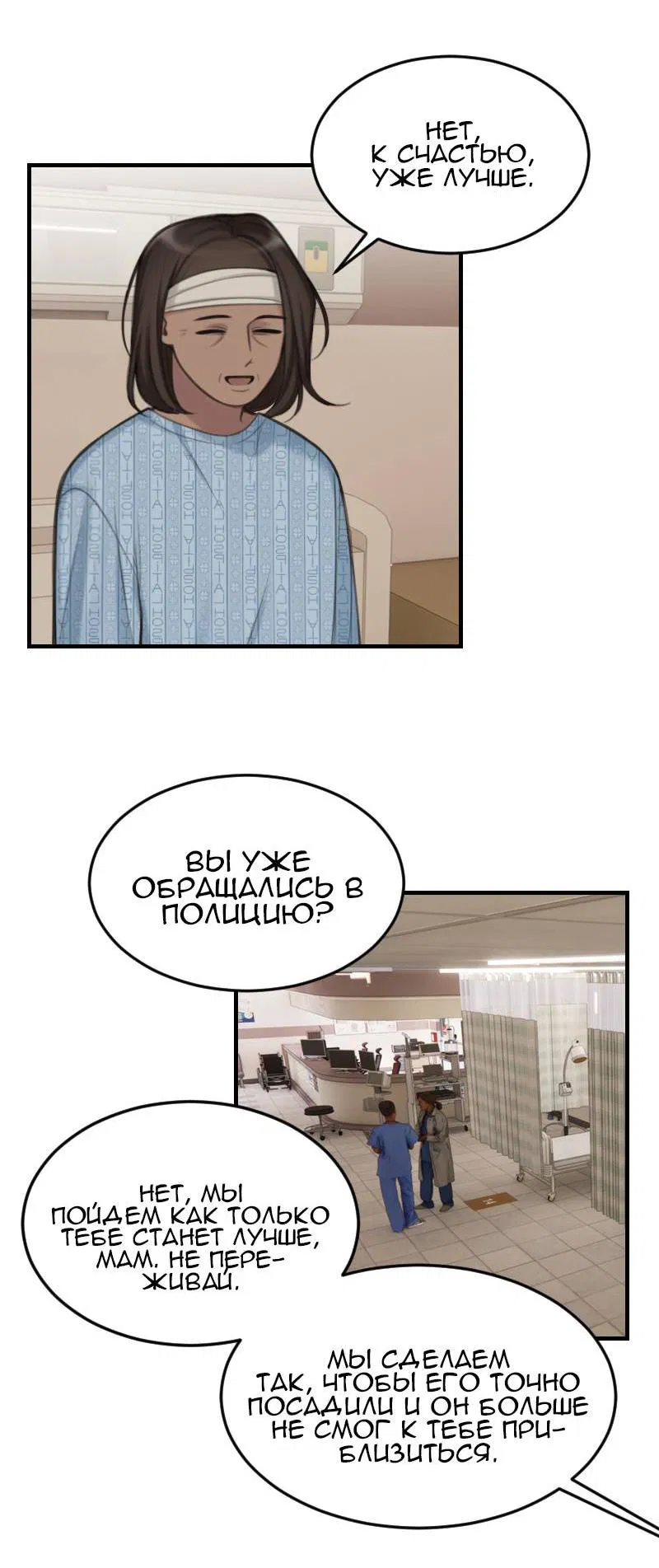 Манга Мечты, вырезанные из бумаги - Глава 55 Страница 12