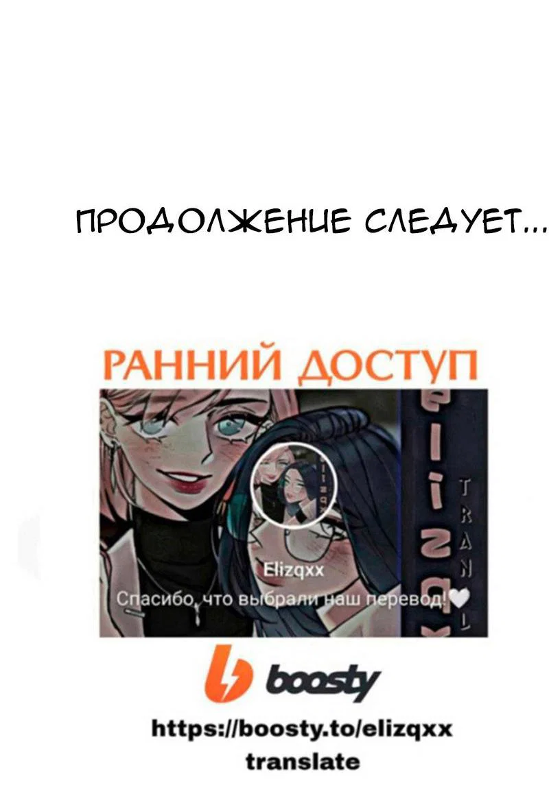 Манга Мечты, вырезанные из бумаги - Глава 54 Страница 35
