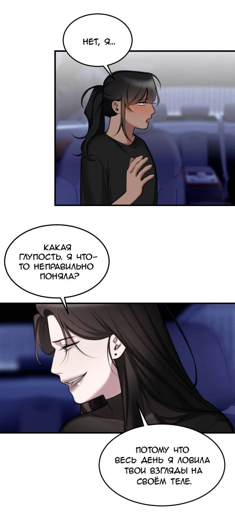 Манга Мечты, вырезанные из бумаги - Глава 53 Страница 13