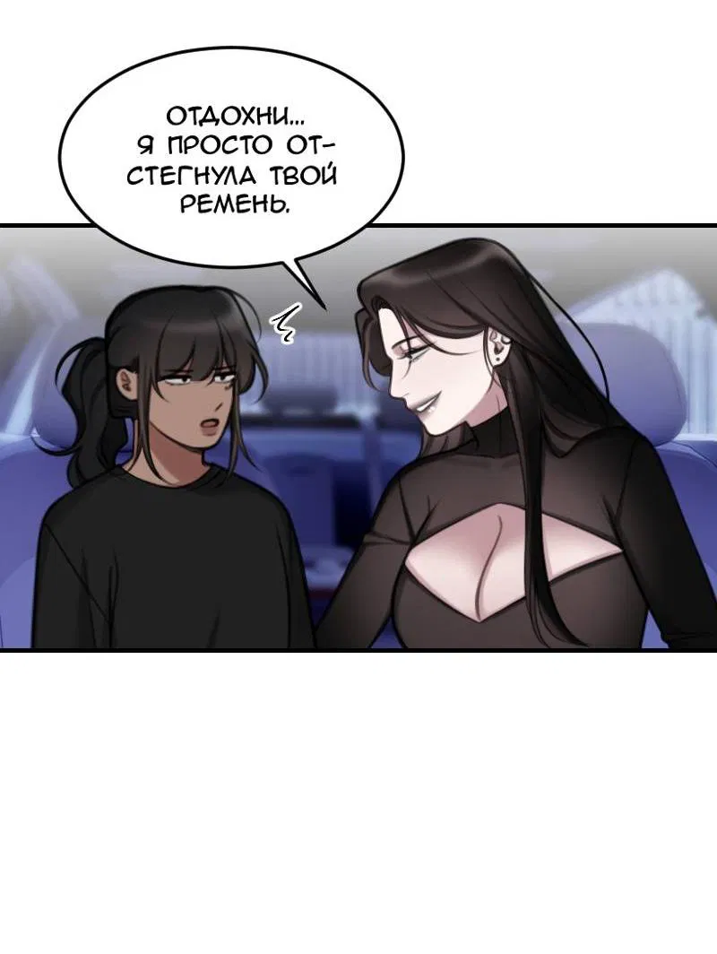 Манга Мечты, вырезанные из бумаги - Глава 53 Страница 7