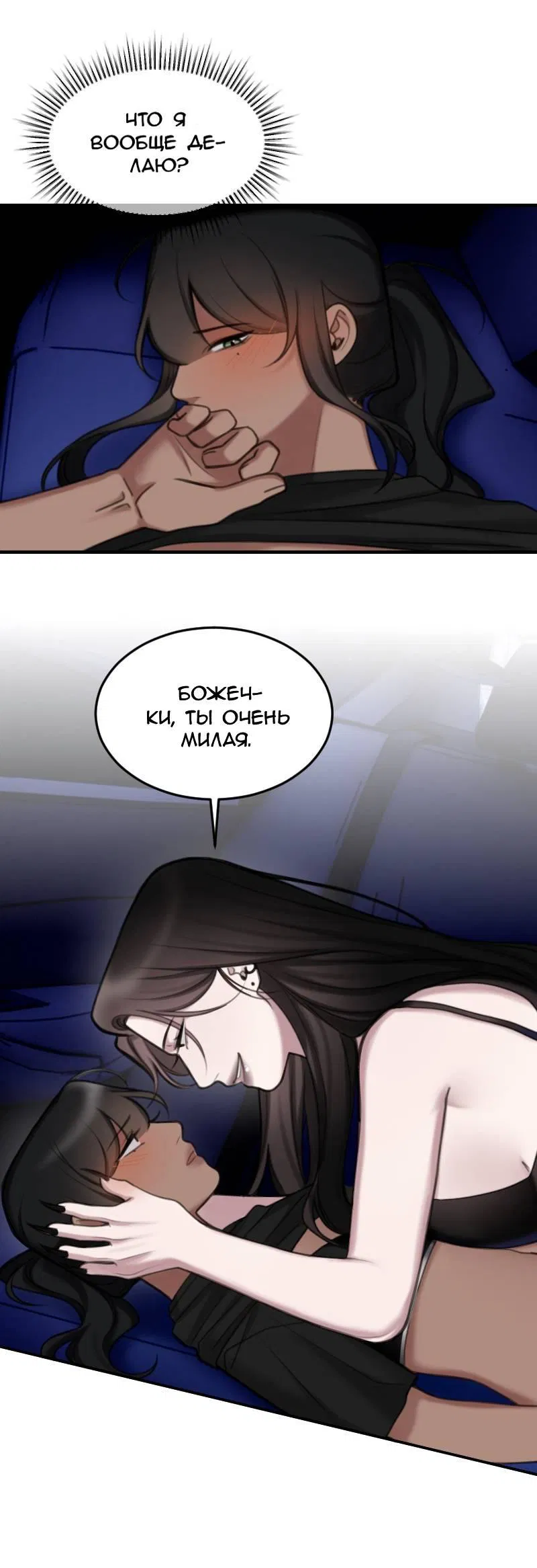 Манга Мечты, вырезанные из бумаги - Глава 53 Страница 26