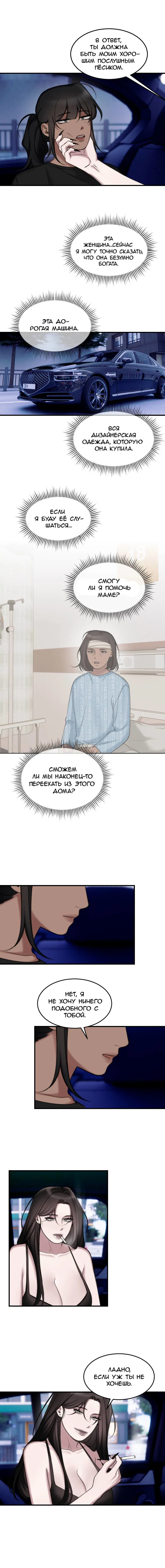 Манга Мечты, вырезанные из бумаги - Глава 53 Страница 45