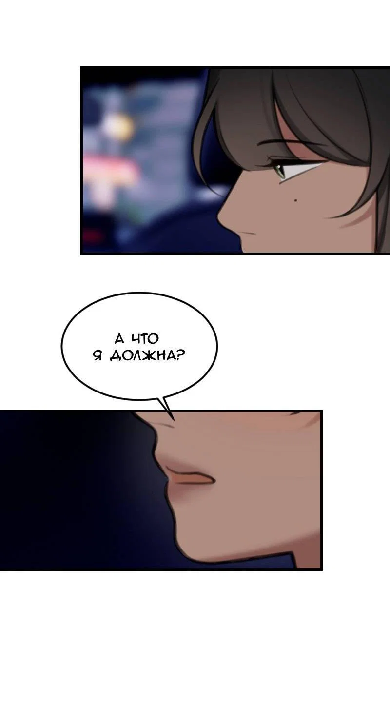 Манга Мечты, вырезанные из бумаги - Глава 53 Страница 44