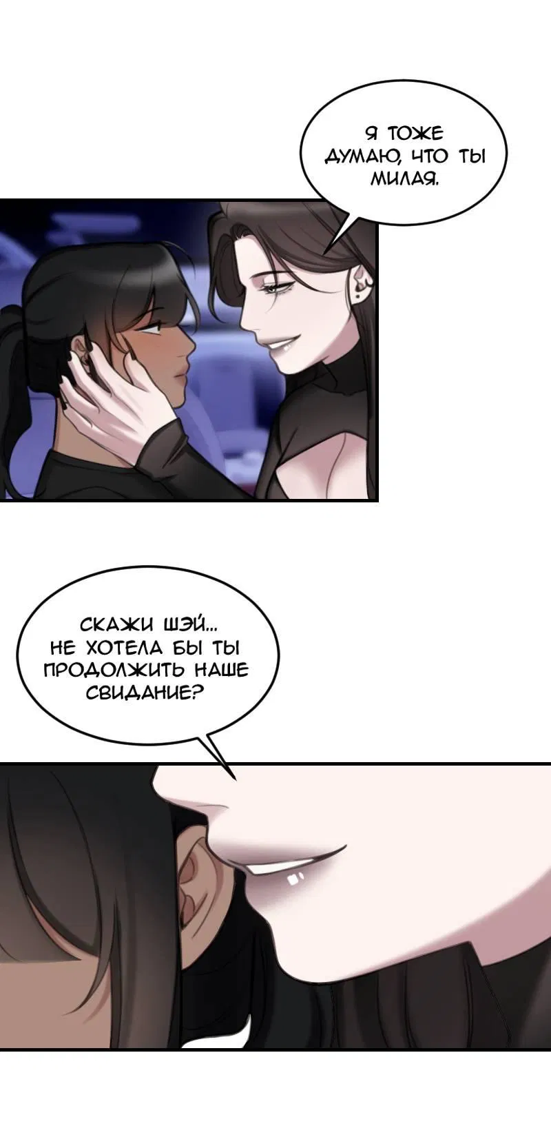 Манга Мечты, вырезанные из бумаги - Глава 53 Страница 16