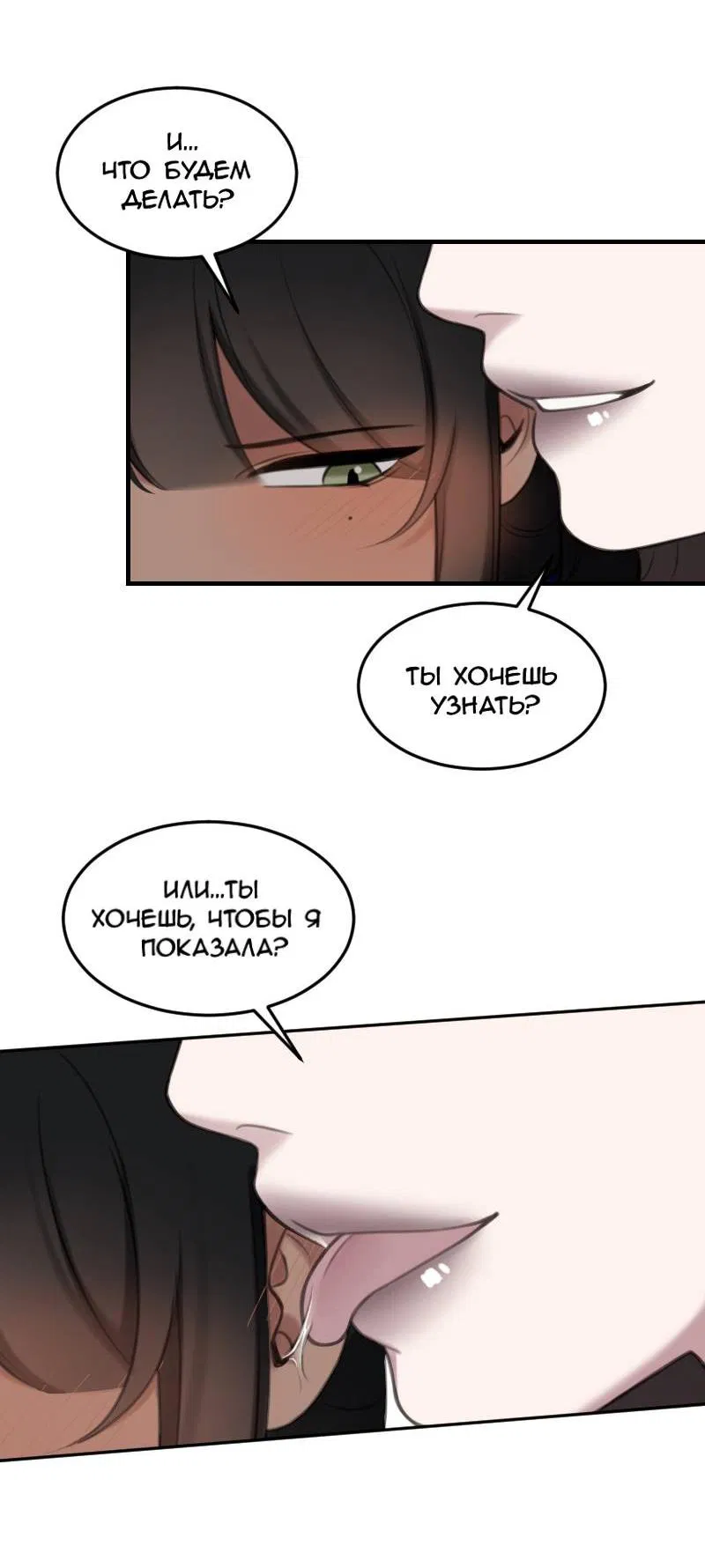 Манга Мечты, вырезанные из бумаги - Глава 53 Страница 17