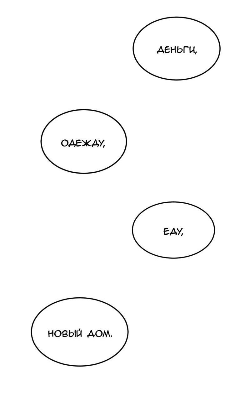 Манга Мечты, вырезанные из бумаги - Глава 53 Страница 43