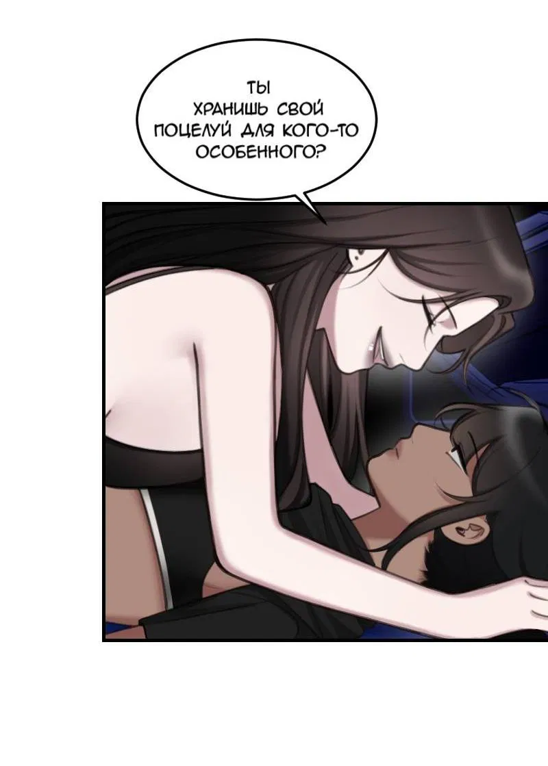 Манга Мечты, вырезанные из бумаги - Глава 53 Страница 30