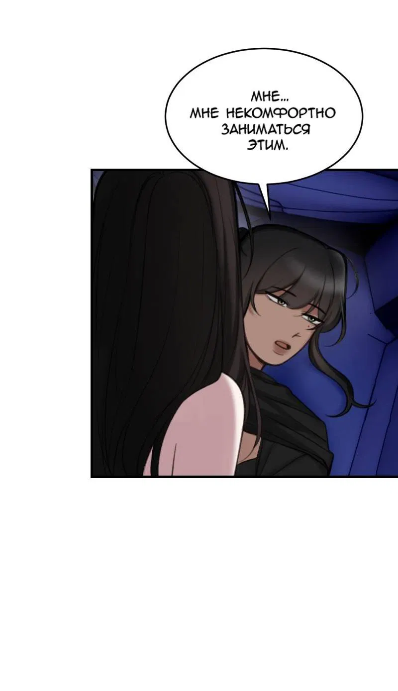 Манга Мечты, вырезанные из бумаги - Глава 53 Страница 28