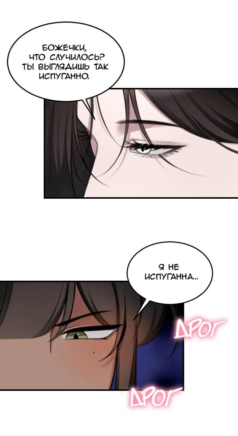 Манга Мечты, вырезанные из бумаги - Глава 53 Страница 5