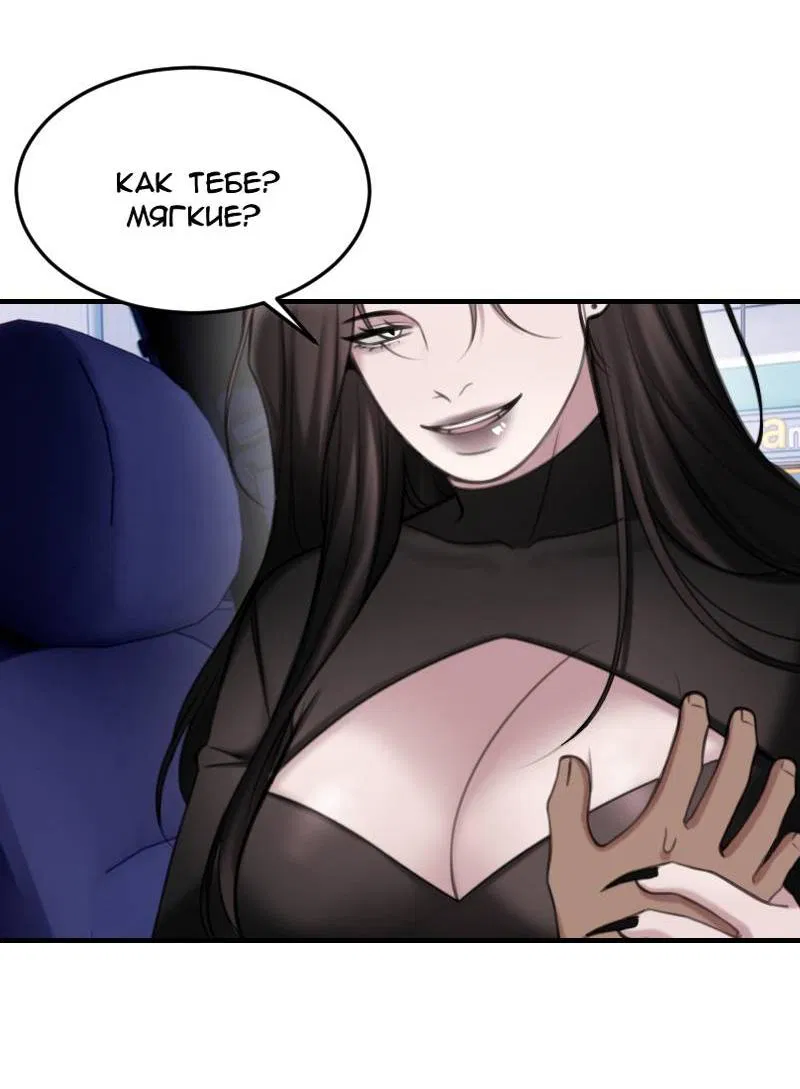 Манга Мечты, вырезанные из бумаги - Глава 53 Страница 11