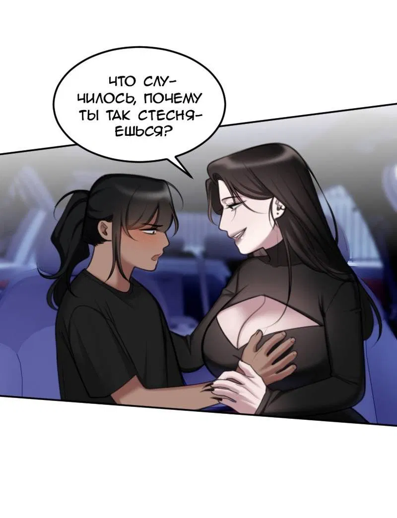 Манга Мечты, вырезанные из бумаги - Глава 53 Страница 12