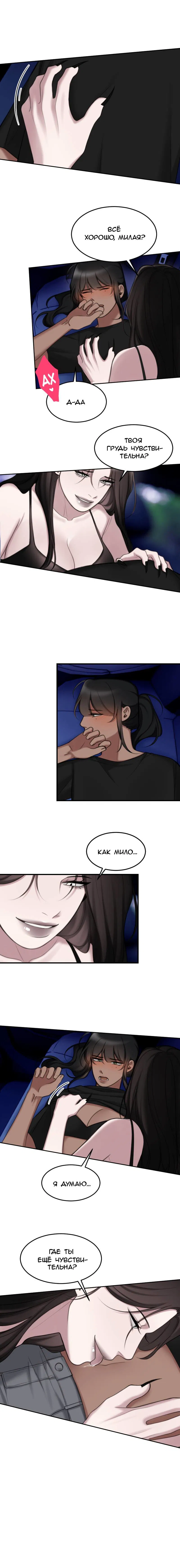 Манга Мечты, вырезанные из бумаги - Глава 53 Страница 22