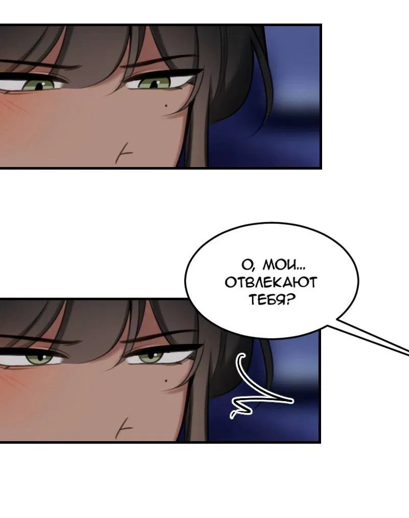 Манга Мечты, вырезанные из бумаги - Глава 53 Страница 9