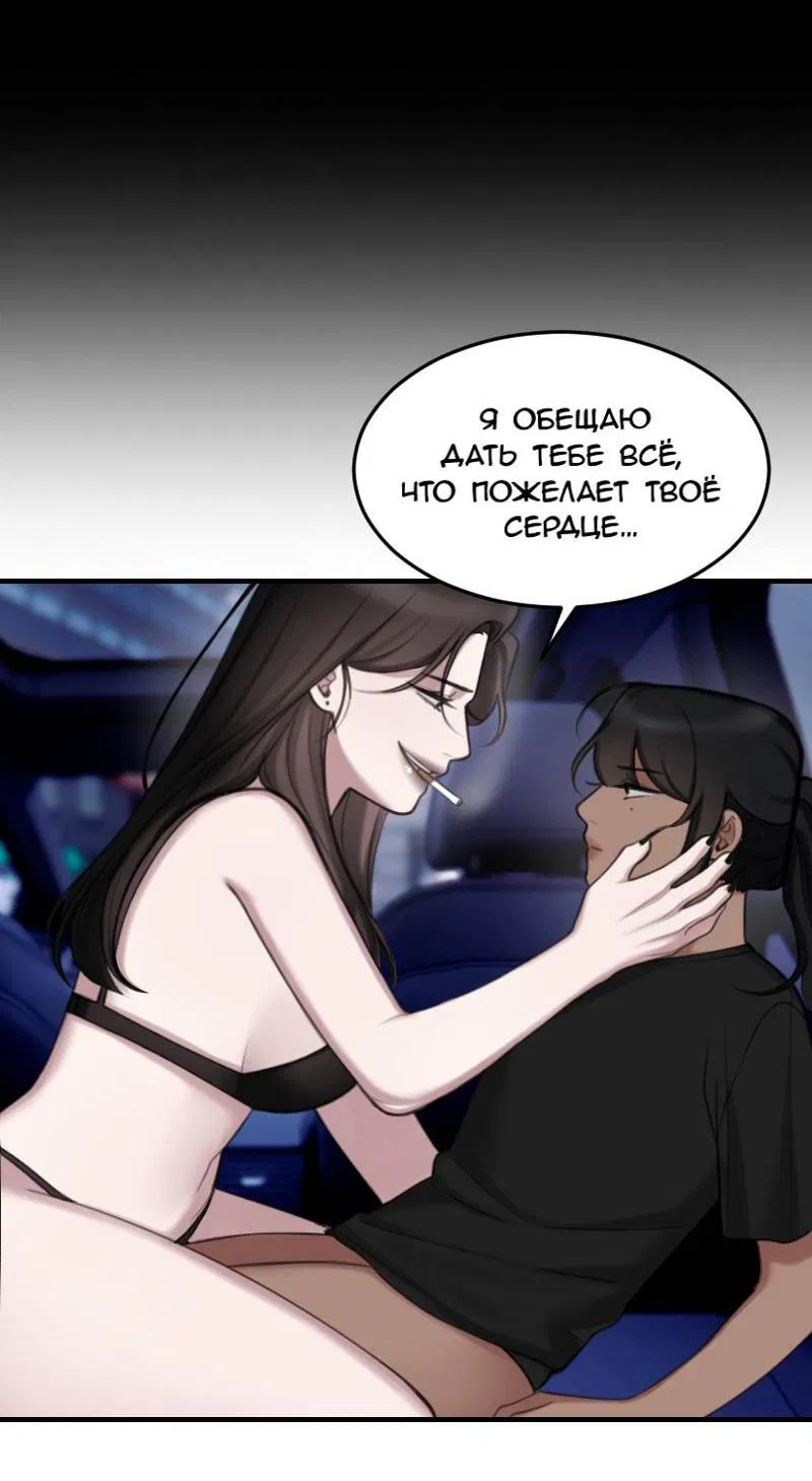 Манга Мечты, вырезанные из бумаги - Глава 53 Страница 42