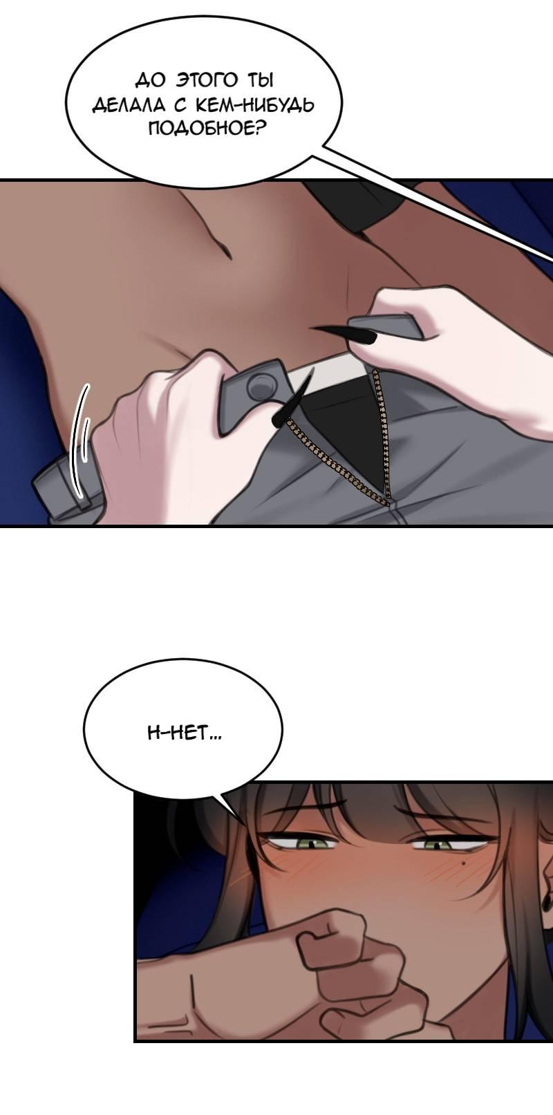 Манга Мечты, вырезанные из бумаги - Глава 53 Страница 23