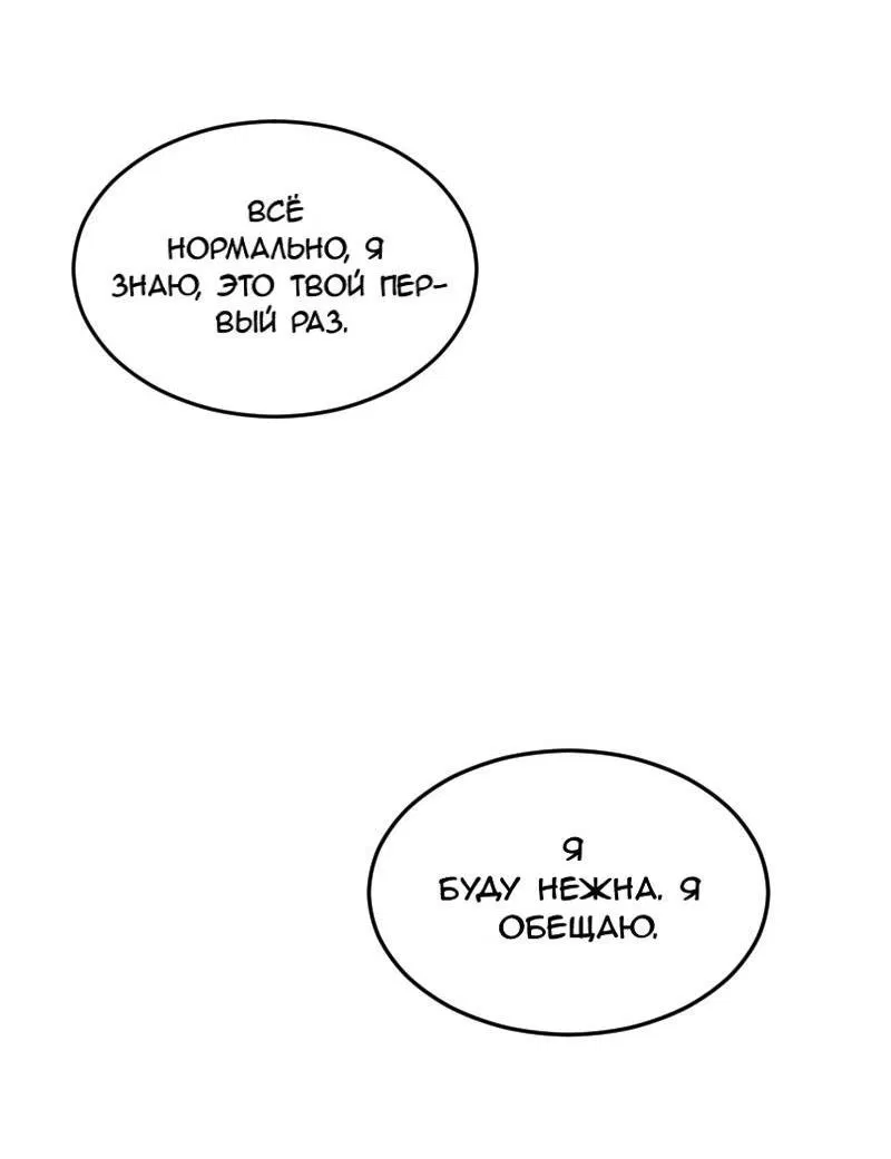 Манга Мечты, вырезанные из бумаги - Глава 53 Страница 25