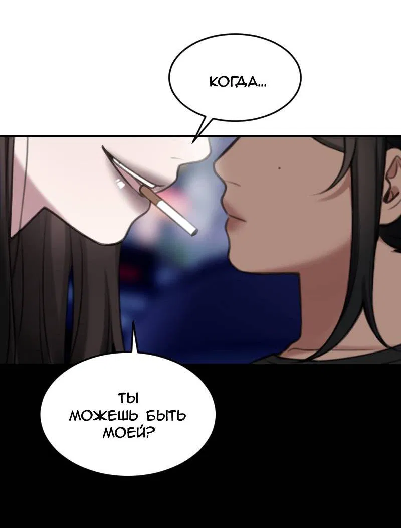 Манга Мечты, вырезанные из бумаги - Глава 53 Страница 40