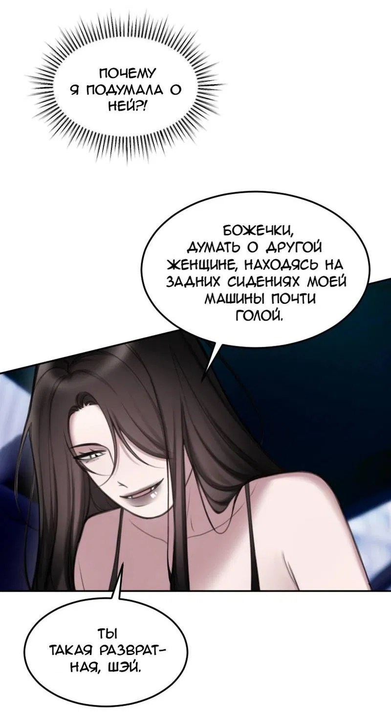 Манга Мечты, вырезанные из бумаги - Глава 53 Страница 33