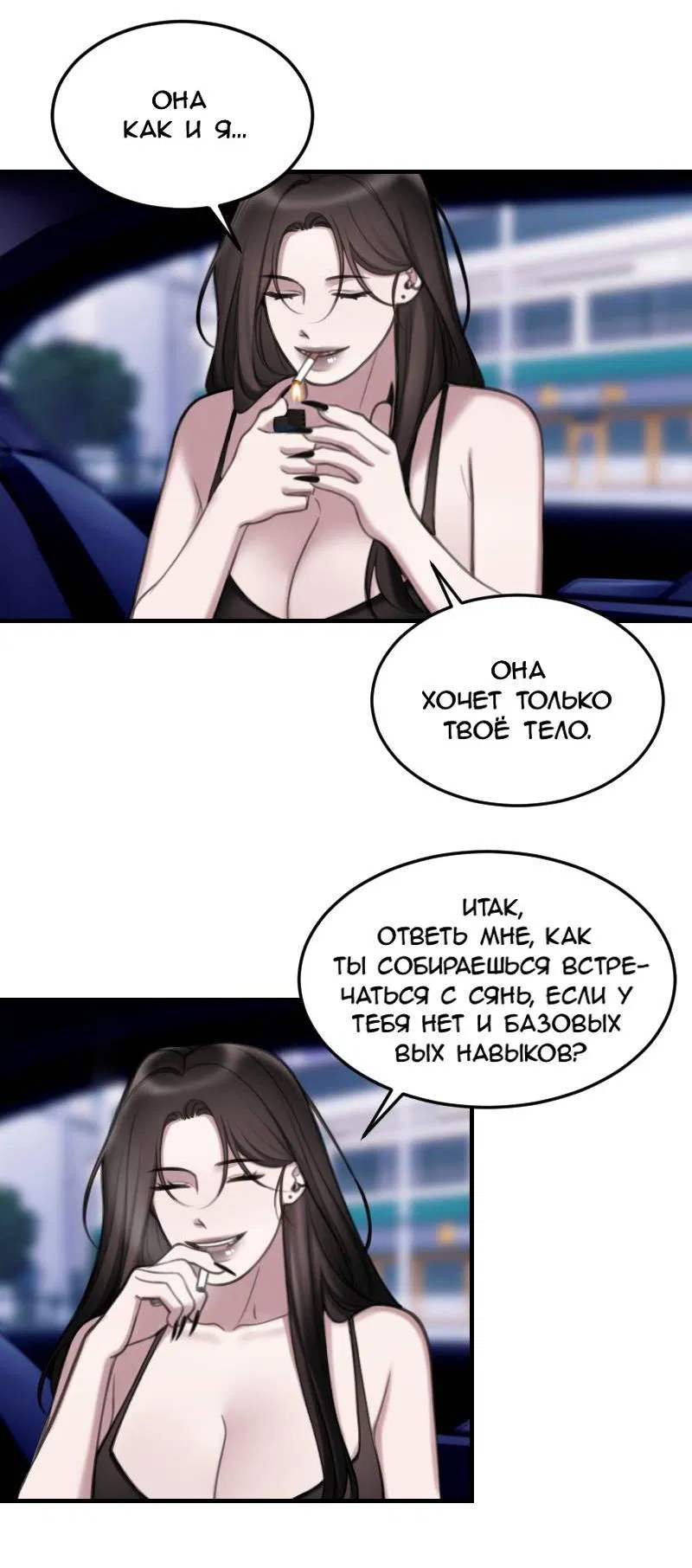 Манга Мечты, вырезанные из бумаги - Глава 53 Страница 38