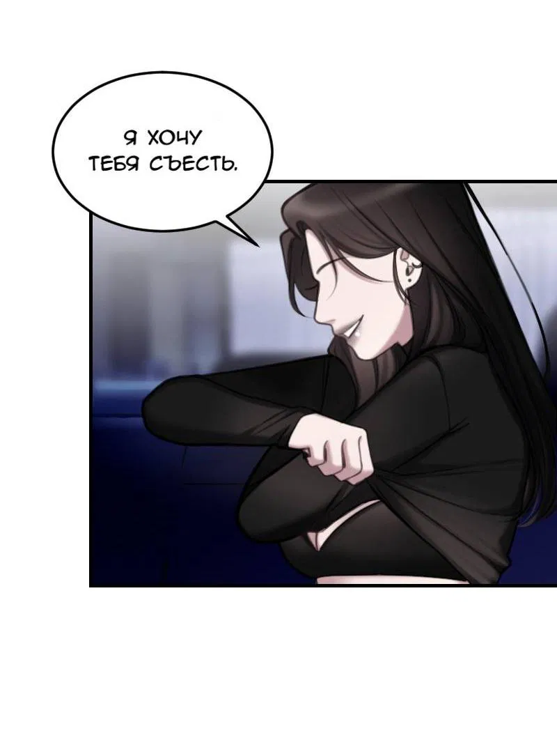 Манга Мечты, вырезанные из бумаги - Глава 53 Страница 20