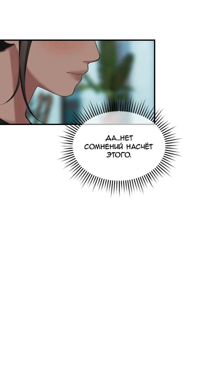 Манга Мечты, вырезанные из бумаги - Глава 52 Страница 33