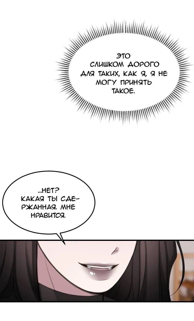 Манга Мечты, вырезанные из бумаги - Глава 52 Страница 17