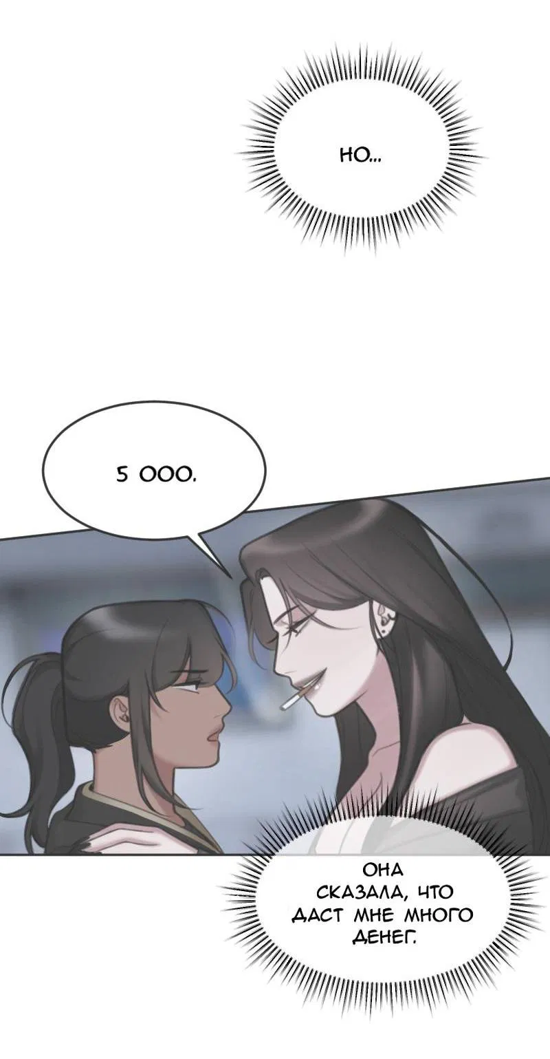 Манга Мечты, вырезанные из бумаги - Глава 52 Страница 4