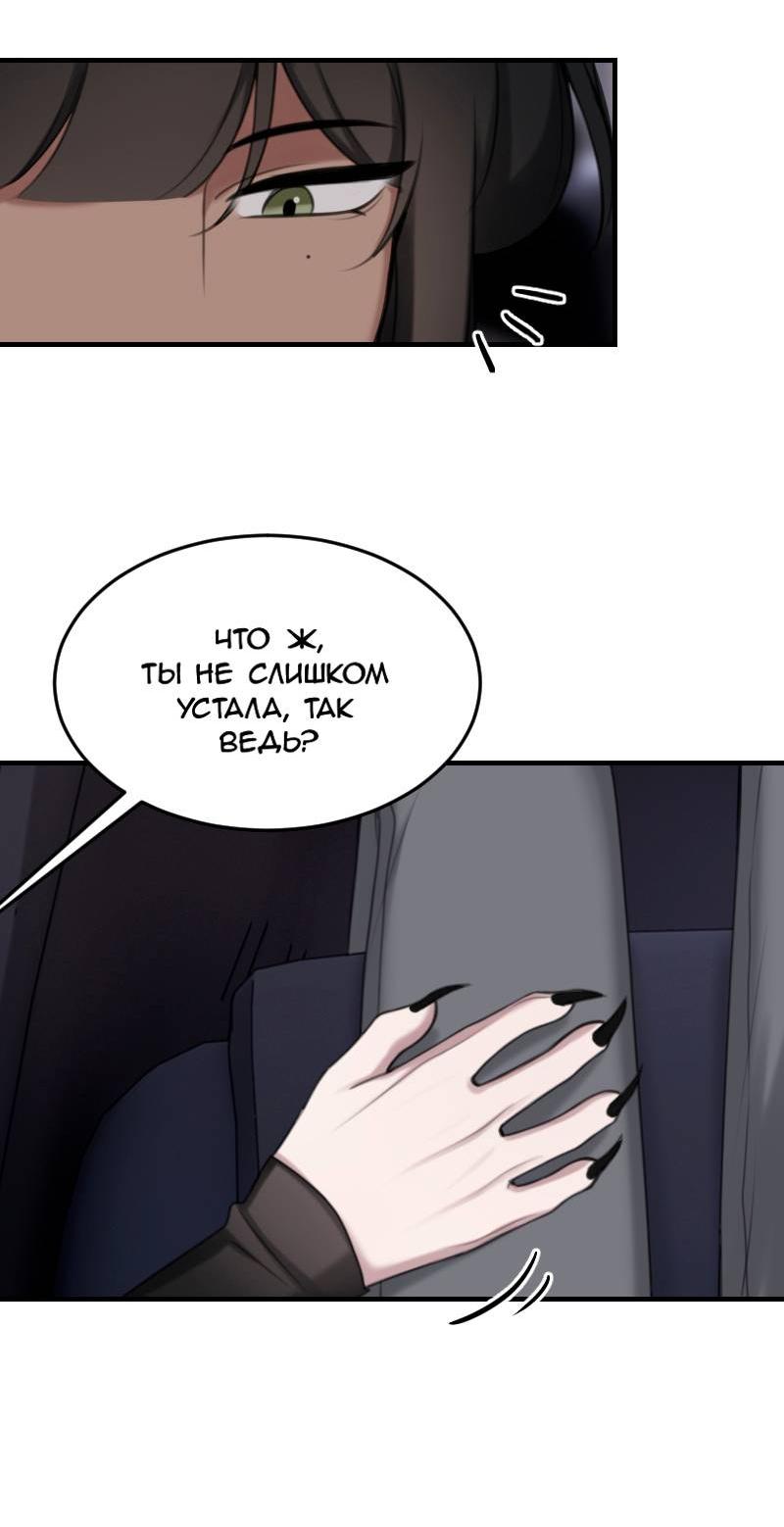 Манга Мечты, вырезанные из бумаги - Глава 52 Страница 38