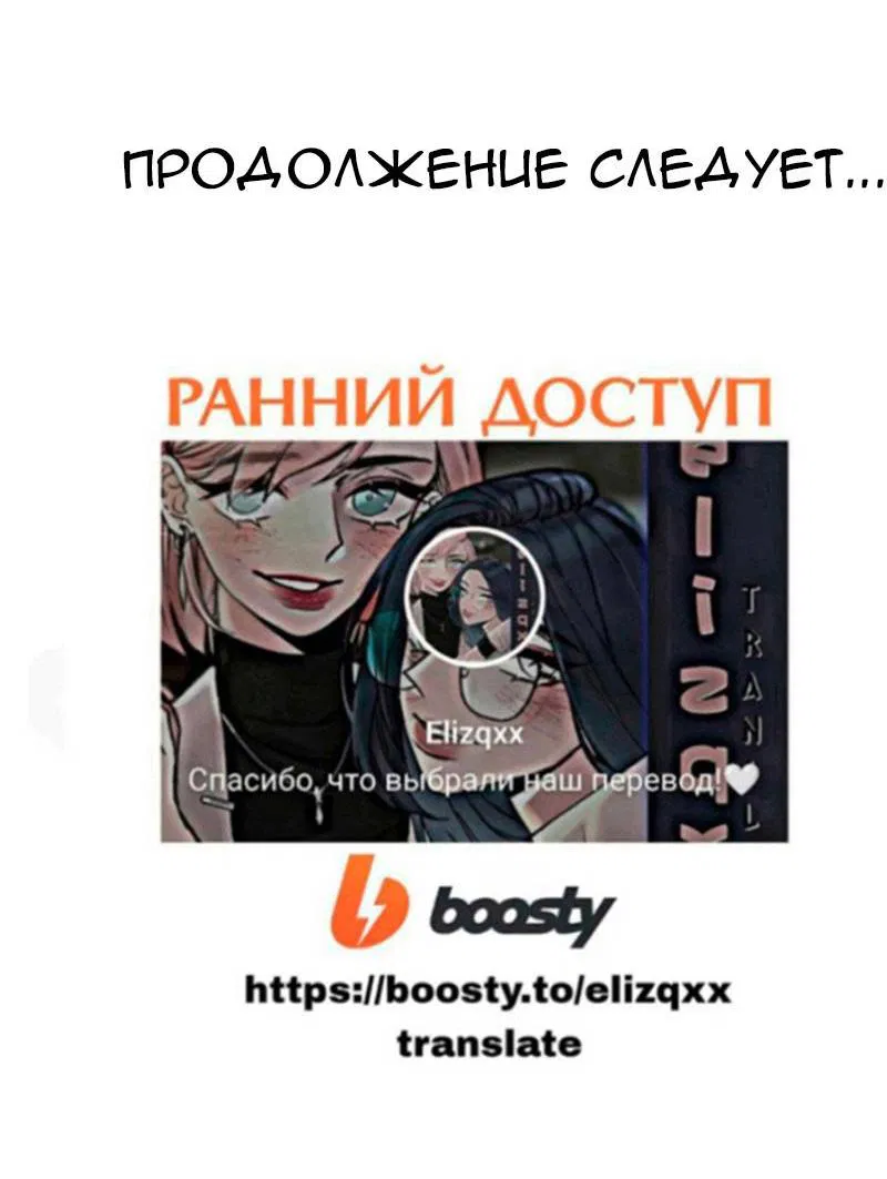 Манга Мечты, вырезанные из бумаги - Глава 52 Страница 40