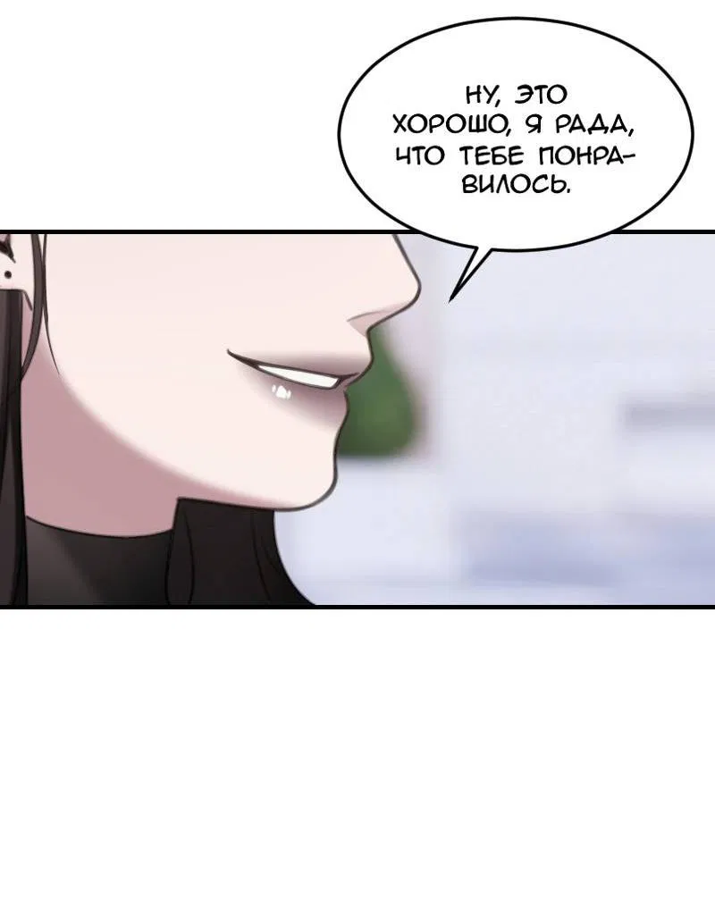 Манга Мечты, вырезанные из бумаги - Глава 52 Страница 35
