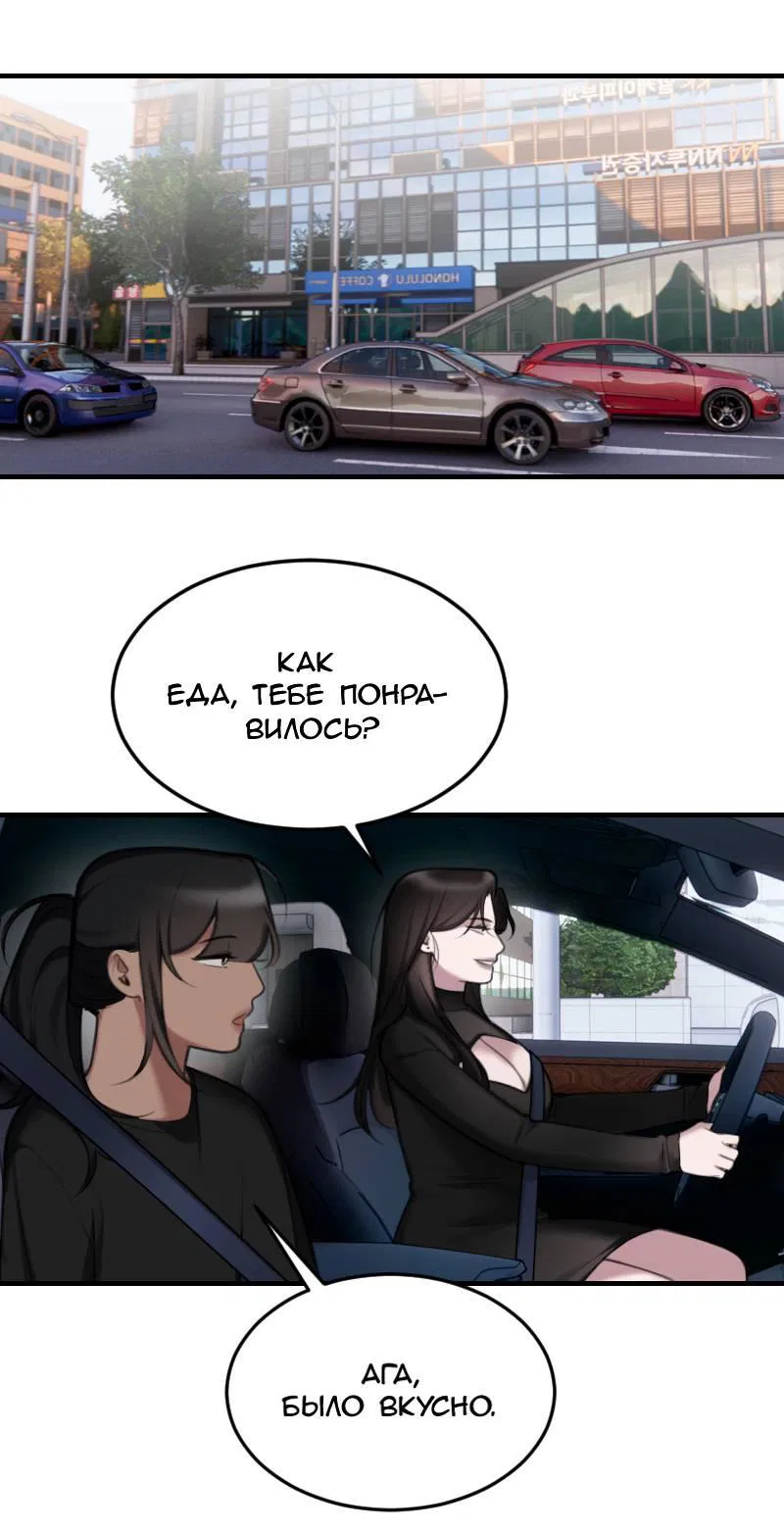 Манга Мечты, вырезанные из бумаги - Глава 52 Страница 34