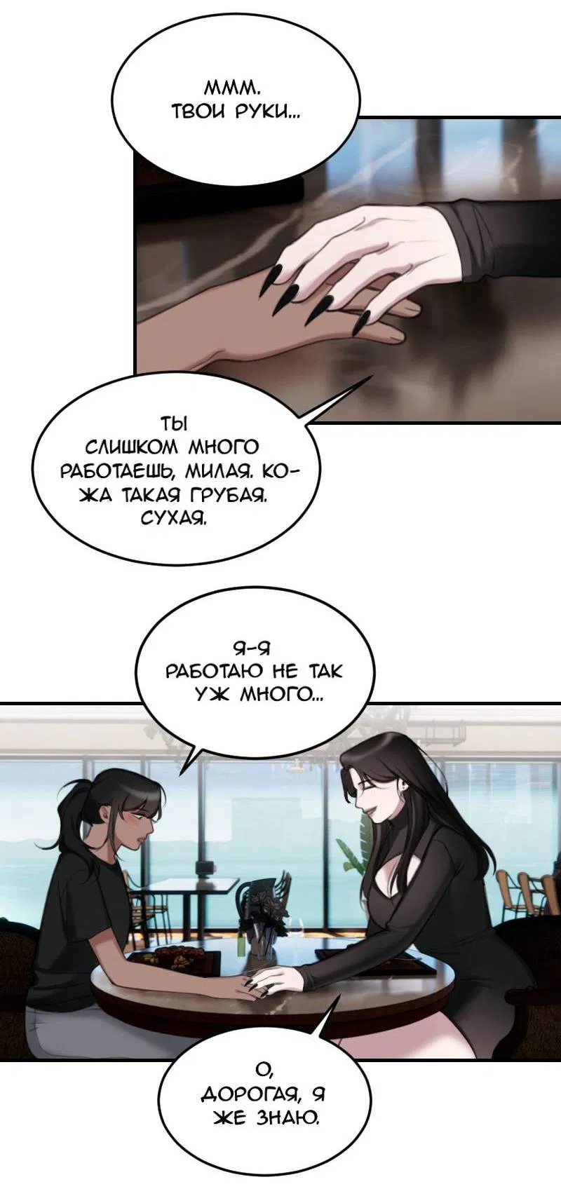 Манга Мечты, вырезанные из бумаги - Глава 52 Страница 29