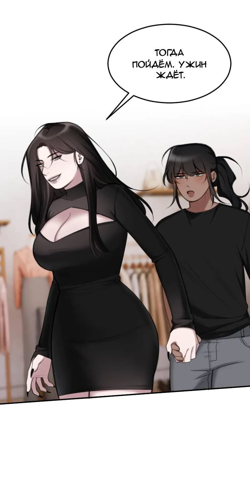 Манга Мечты, вырезанные из бумаги - Глава 52 Страница 18