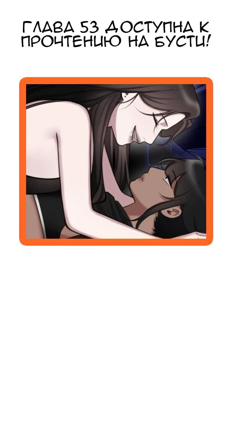 Манга Мечты, вырезанные из бумаги - Глава 52 Страница 41