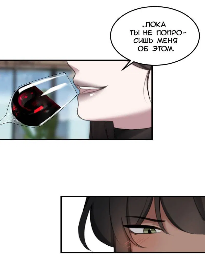 Манга Мечты, вырезанные из бумаги - Глава 52 Страница 25