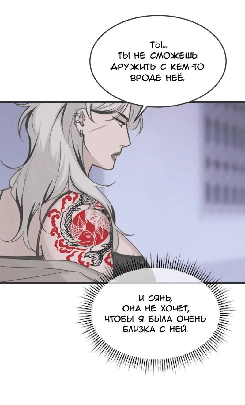 Манга Мечты, вырезанные из бумаги - Глава 52 Страница 5