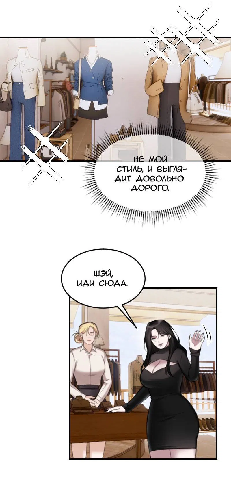 Манга Мечты, вырезанные из бумаги - Глава 52 Страница 11