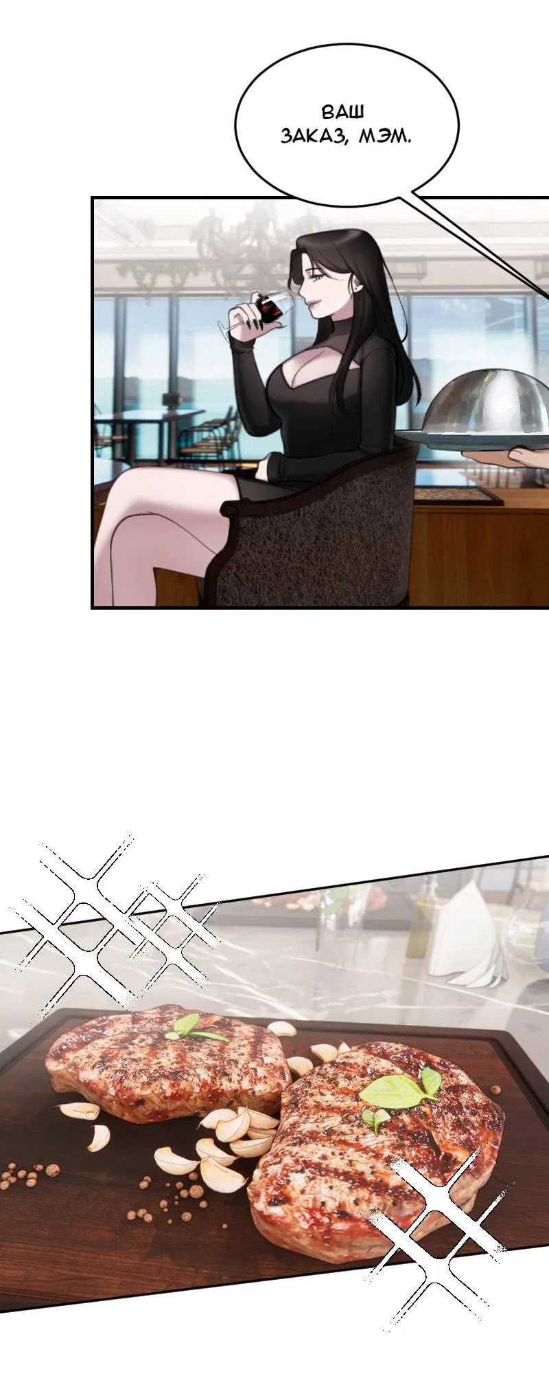 Манга Мечты, вырезанные из бумаги - Глава 52 Страница 26