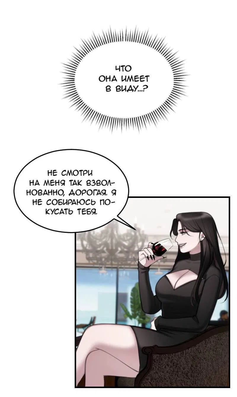 Манга Мечты, вырезанные из бумаги - Глава 52 Страница 24