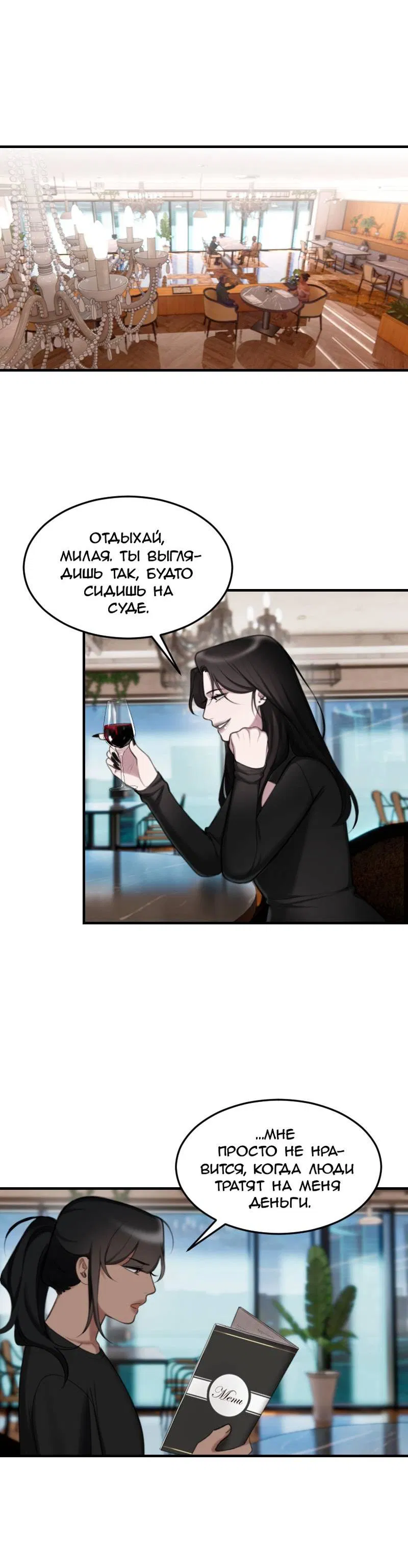 Манга Мечты, вырезанные из бумаги - Глава 52 Страница 19