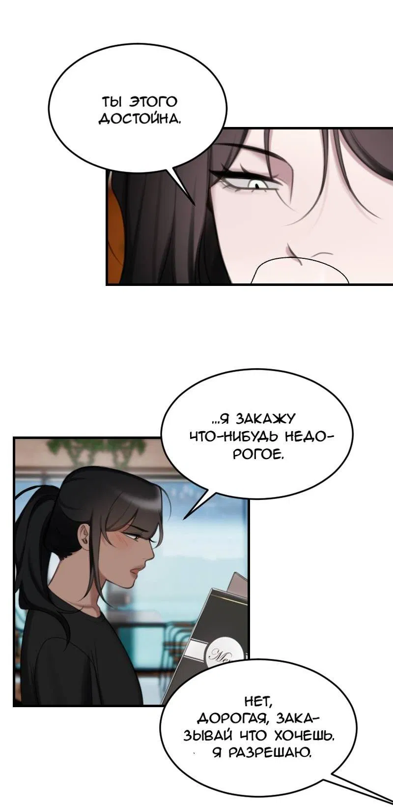 Манга Мечты, вырезанные из бумаги - Глава 52 Страница 21