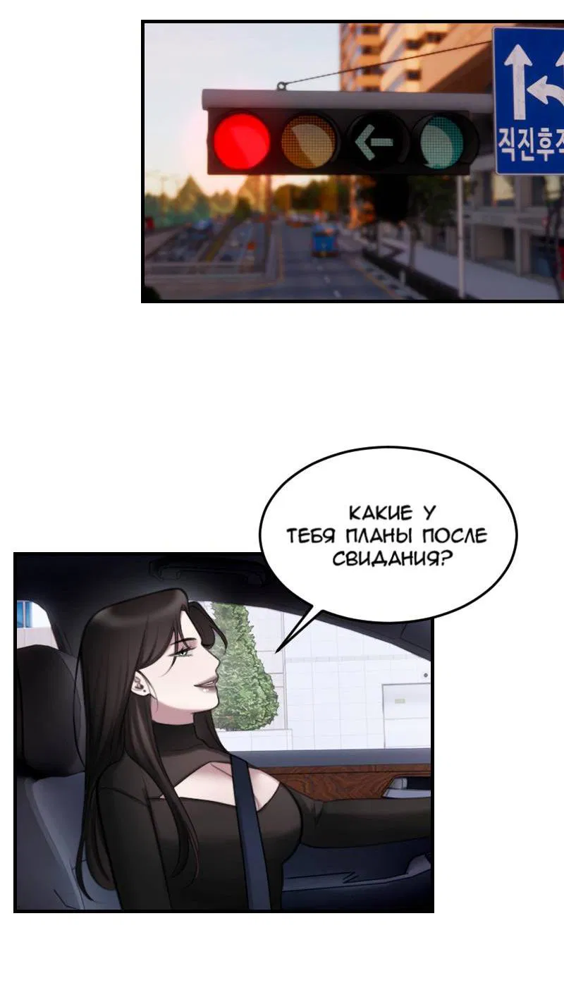 Манга Мечты, вырезанные из бумаги - Глава 52 Страница 36