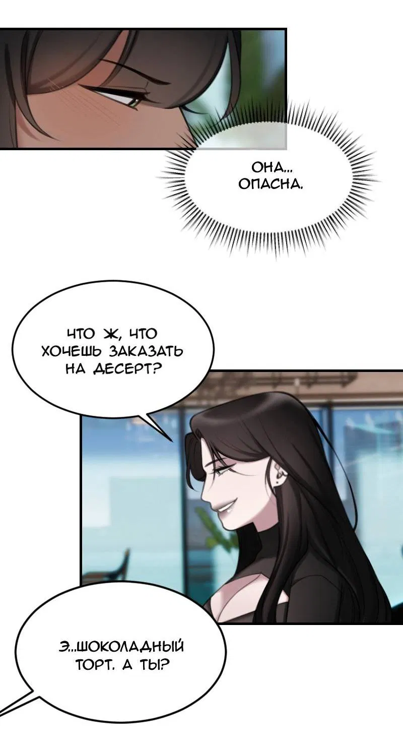 Манга Мечты, вырезанные из бумаги - Глава 52 Страница 31