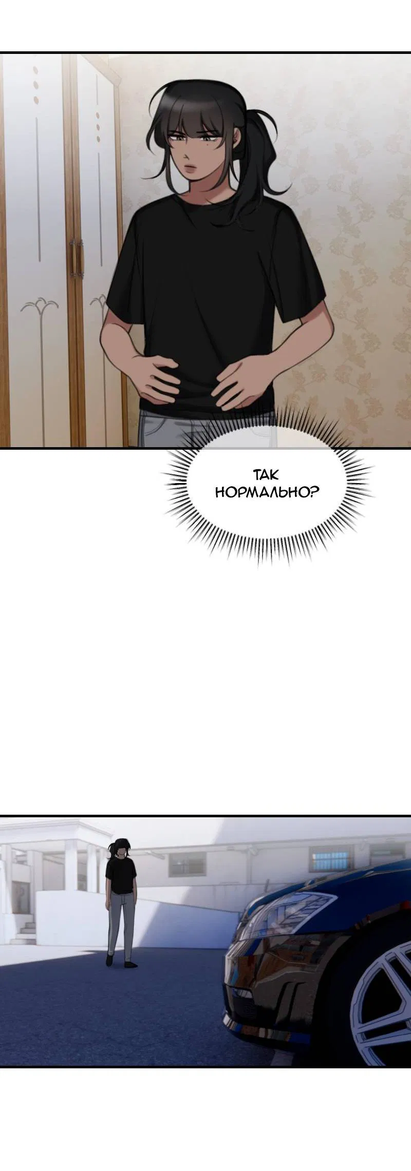 Манга Мечты, вырезанные из бумаги - Глава 52 Страница 7