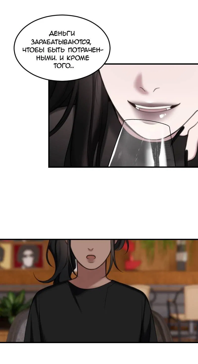 Манга Мечты, вырезанные из бумаги - Глава 52 Страница 20