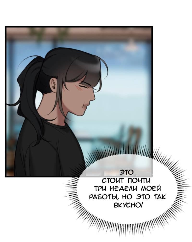 Манга Мечты, вырезанные из бумаги - Глава 52 Страница 28