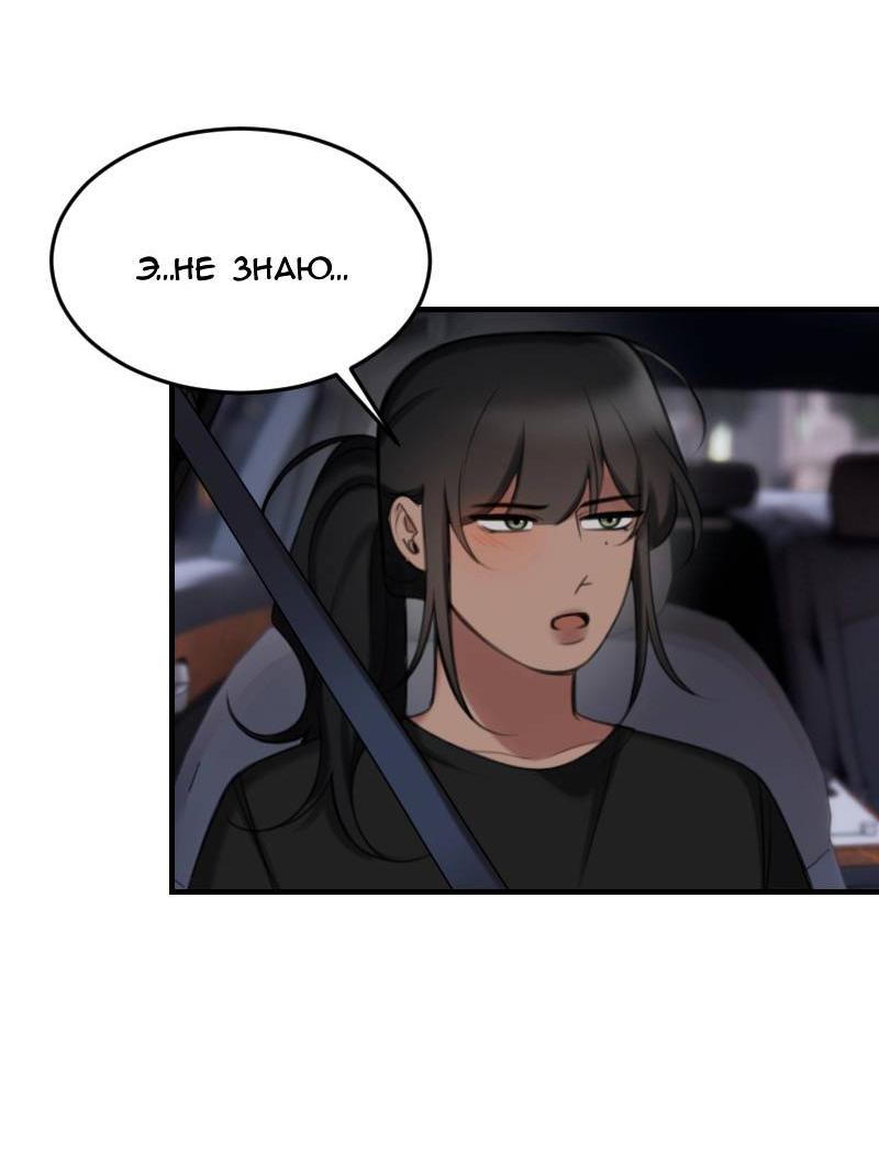 Манга Мечты, вырезанные из бумаги - Глава 52 Страница 37