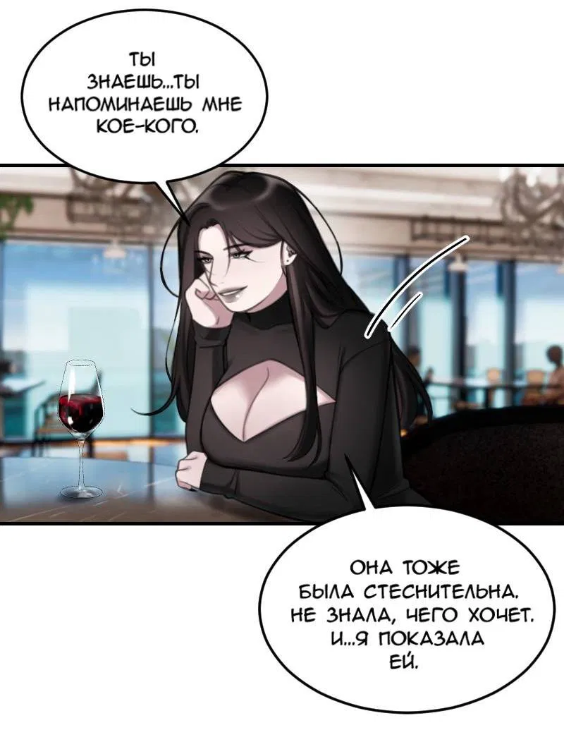 Манга Мечты, вырезанные из бумаги - Глава 52 Страница 22